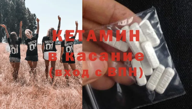 Кетамин ketamine  продажа наркотиков  Гулькевичи 